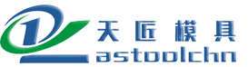 天匠(jiàng)精密模具 天匠(jiàng)精密模具